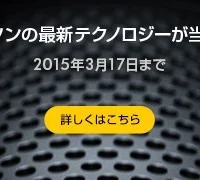 ダイソンの最新製品が当たる懸賞キャペーン！