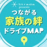 10万円の旅行券か、1万円のクオカードが当たる高額懸賞！