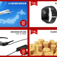 国内線往復航空券やスマートウォッチなどが当たる豪華懸賞！