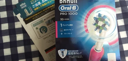 ブラウン「オーラルB PRO1000」電動歯ブラシが当選！！