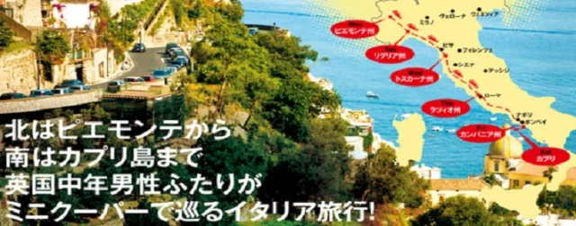 ビジネスクラスで行く、イタリア旅行が当たる海外旅行懸賞！