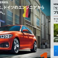 BMWの1泊2日モニターと国内旅行が当たる旅行＆車懸賞！