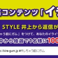 イライラをツイートして100万円が当たる現金懸賞!