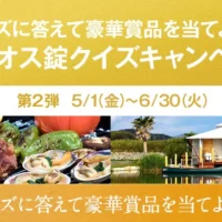 今話題の贅沢キャンプ「グランピング」が当たる旅行懸賞！