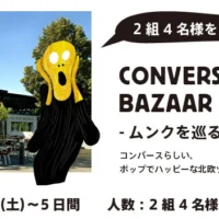 クイズに答えてノルウェー旅行5日間が当たる海外旅行懸賞！