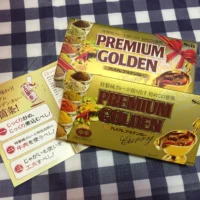 「プレミアムゴールデンカレー」の食品懸賞に当選しました！