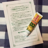 薬用ハミガキ「生葉」 のお試しキャンペーンに当選しました！