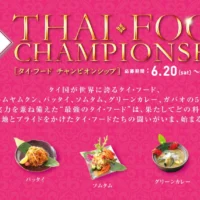 好きなタイ料理に投票してタイ旅行が当たる旅行懸賞！