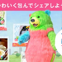 お気に入りの写真を投稿して10万円分のギフト券が当たる高額懸賞！