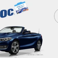 BMWのオープンカー「BMW 220i」が当たる車懸賞！
