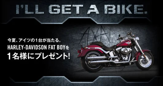 「アクサダイレクト バイク保険」×「ターミネーター：新起動／ジェニシス」コラボキャンペーン