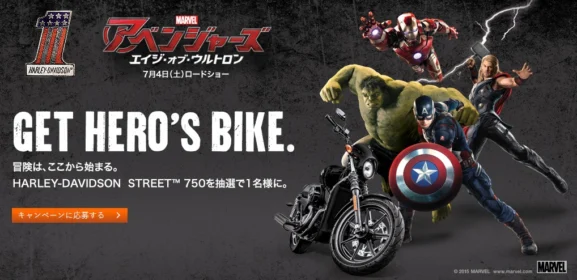 ハーレーダビッドソンジャパン Harley Davidson Japan