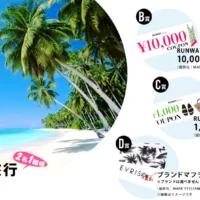 ハワイ旅行3泊4日が当たる、豪華海外旅行懸賞！