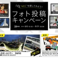 F1シンガポールGP観戦が当たる海外旅行懸賞!