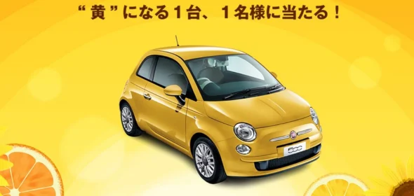 FIAT オフィシャルホームページ