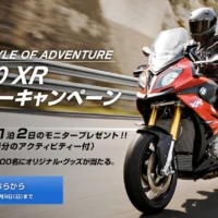 BMWの新型バイクS1000XRのモニターが当たるバイク懸賞！