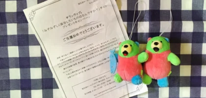 【連続当選】サランラップの画像投稿懸賞に当選しました！