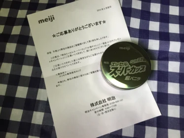 エッセル スーパーカップ50個チャレンジの賞品が届きました！