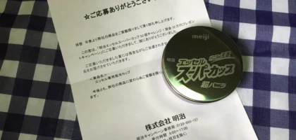 エッセル スーパーカップ50個チャレンジの賞品が届きました！