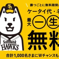 最大1,000万円以上の商品券が当たる超豪華高額懸賞！