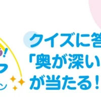 オプショナルツアー付きハワイ旅行が当たる！海外旅行懸賞