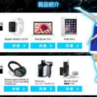 Apple Watch・MacBook・iPadなどが当たる豪華家電懸賞!