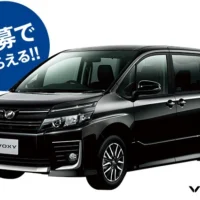 トヨタのミニバン「VOXY」が当たる自動車懸賞!
