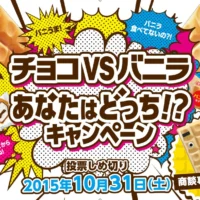現金100万円が当たる森永の豪華高額懸賞!