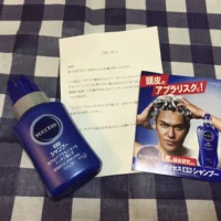花王のサクセス薬用シャンプーサンプルボトルが当選しました!