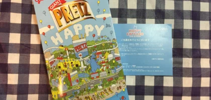 「ジャイアント プリッツ」ハッピー味が当選しました！