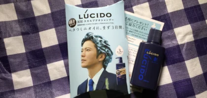 LUCIDO薬用スカルプデオシャンプーのサンプルが当選しました！