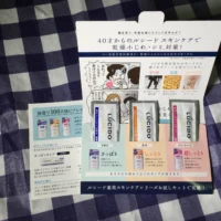 LUCIDO 薬用フェイスケアのお試しキットが当選しました！