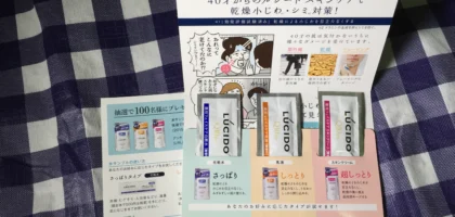LUCIDO 薬用フェイスケアのお試しキットが当選しました！
