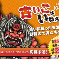 現金3万円やQUOカードなどが200名様に当たる豪華懸賞！