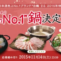 No.1の旅館宿泊券と20万円分の旅行券が当たる豪華懸賞!