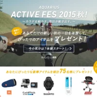 GOPRO、COLEMAN、TOYMOCK、FIATなどが当たる豪華懸賞！