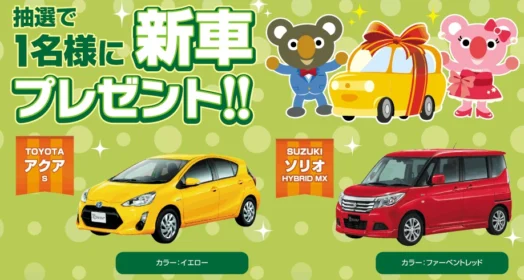 車の新しい乗り方 コアラクラブのユーカリプラン