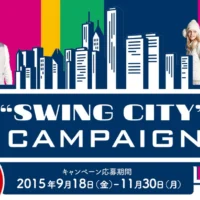 ニューヨーク4泊6日や、国内ホテル&エステが当たる旅行懸賞!