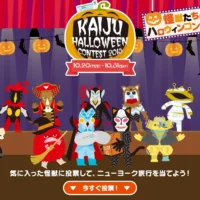 4泊6日ニューヨークの旅が当たる海外旅行懸賞！
