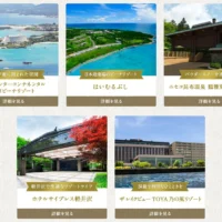 20万円分の旅行券＆国内リゾート宿泊券が当たる豪華旅行懸賞！