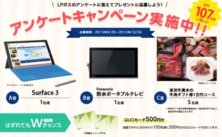 日本LPガス協会 LPガスはくらしにも、地球にもやさしいエネルギー
