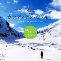 カナダ旅行の無料モニターが当たる海外旅行懸賞！
