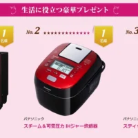 最新家電やお取り寄せギフトが115名に当たる豪華懸賞！