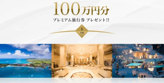 デイリーズ トータルワン® 発売1周年 キャンペーン