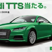 アウディの新型TTSが当たる豪華自動車懸賞！
