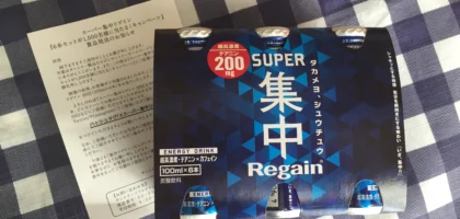 サントリー SUPER集中リゲイン 6缶セットが当選しました！