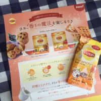 リプトンのアップルパイティーが当選しました！