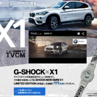 ニューBMW X1＆G-SHOCKのコラボウォッチが当たる豪華懸賞！
