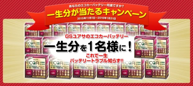 30万円相当の純金が当たる豪華キャンペーン！
