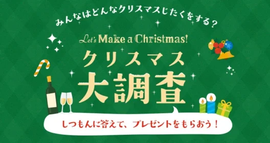 AEON Let’s Make a Christmas！ 2015